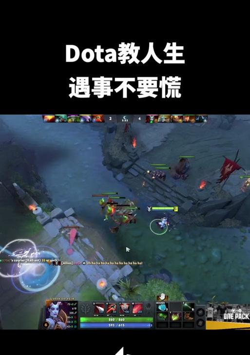 如何应对刀塔中的恶心队友？有哪些策略？