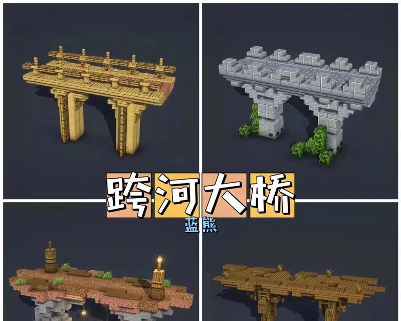 我的世界桥遮雨方法是什么？