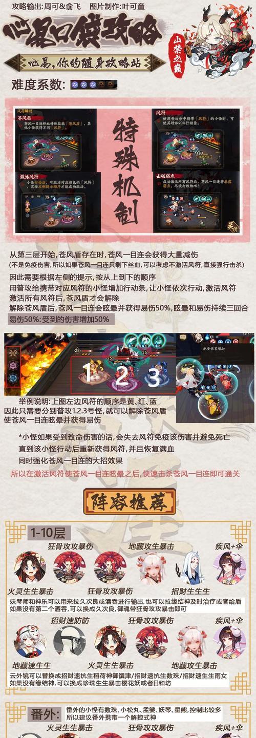 阴阳师心易重新绑定步骤是什么？如何完成绑定？