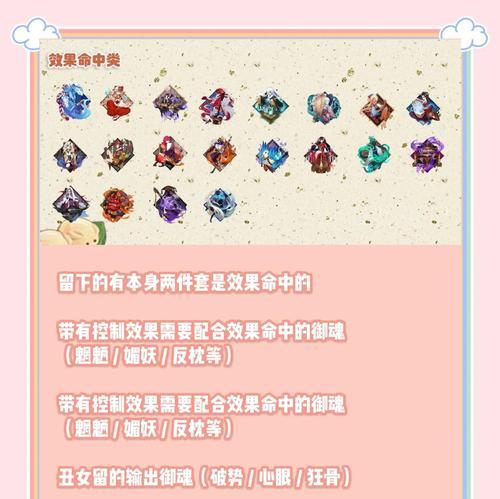 阴阳师魂玉倒扣问题如何解决？