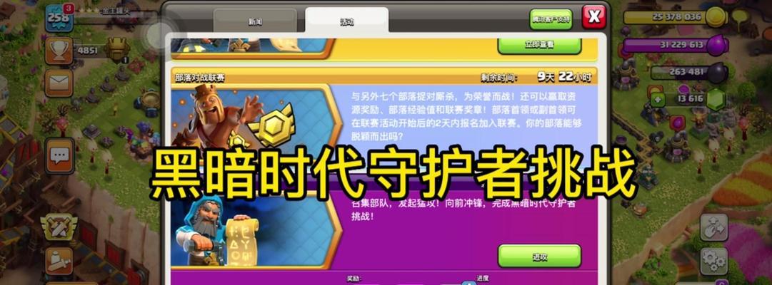 部落冲突中放任猛攻的策略是什么？如何利用它取得胜利？