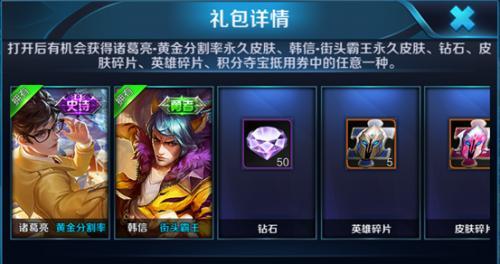 王者荣耀包月服务如何激活和使用？