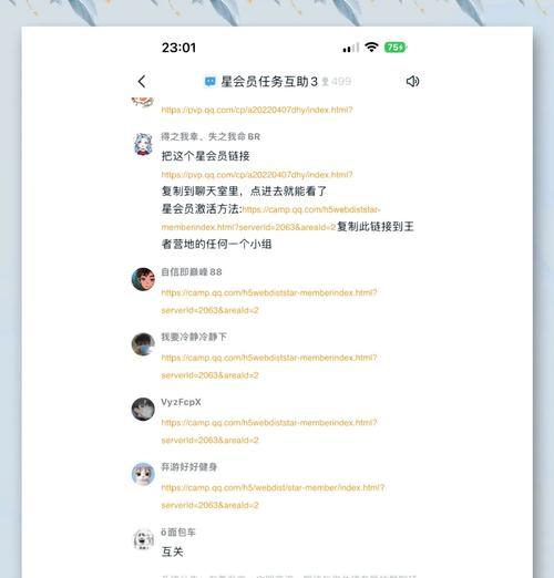 王者荣耀包月服务如何激活和使用？