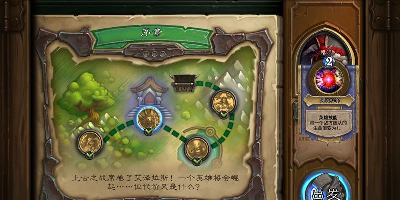 炉石传说化守为攻任务如何完成？有哪些策略？