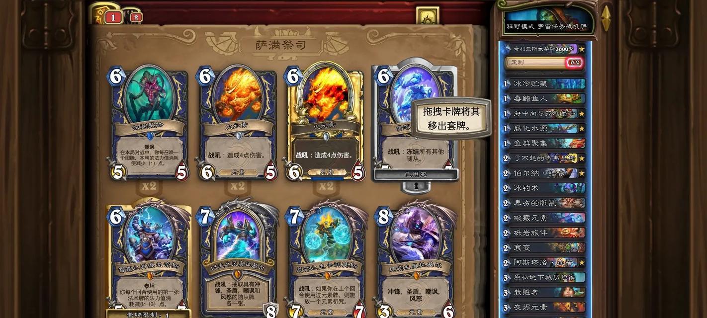 炉石传说化守为攻任务如何完成？有哪些策略？