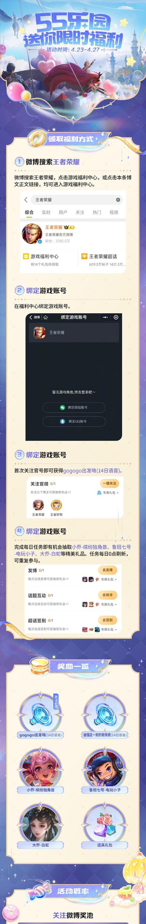 王者荣耀中如何领取奖励？