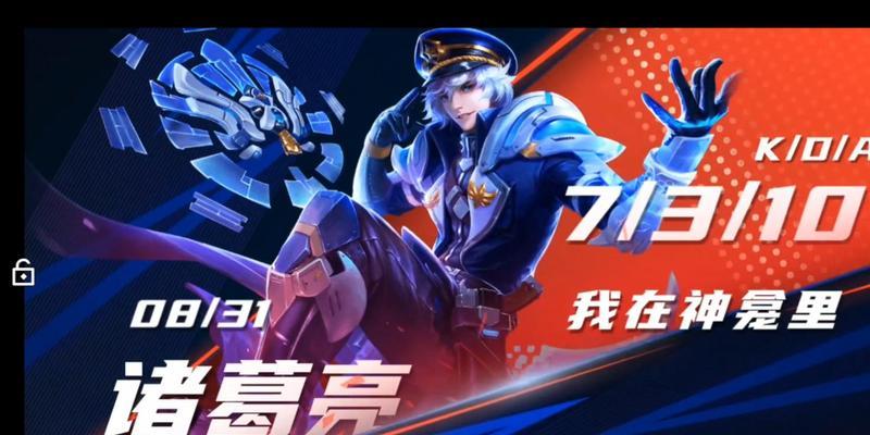 在王者荣耀中击败诸葛亮的策略是什么？