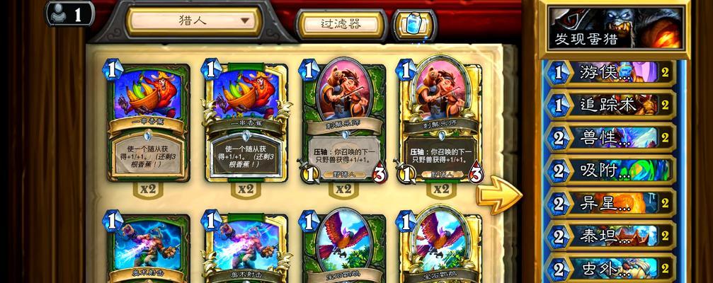 炉石传说中商店的正确使用方法是什么？