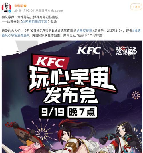 《阴阳师》4月情报爆料如何触发？