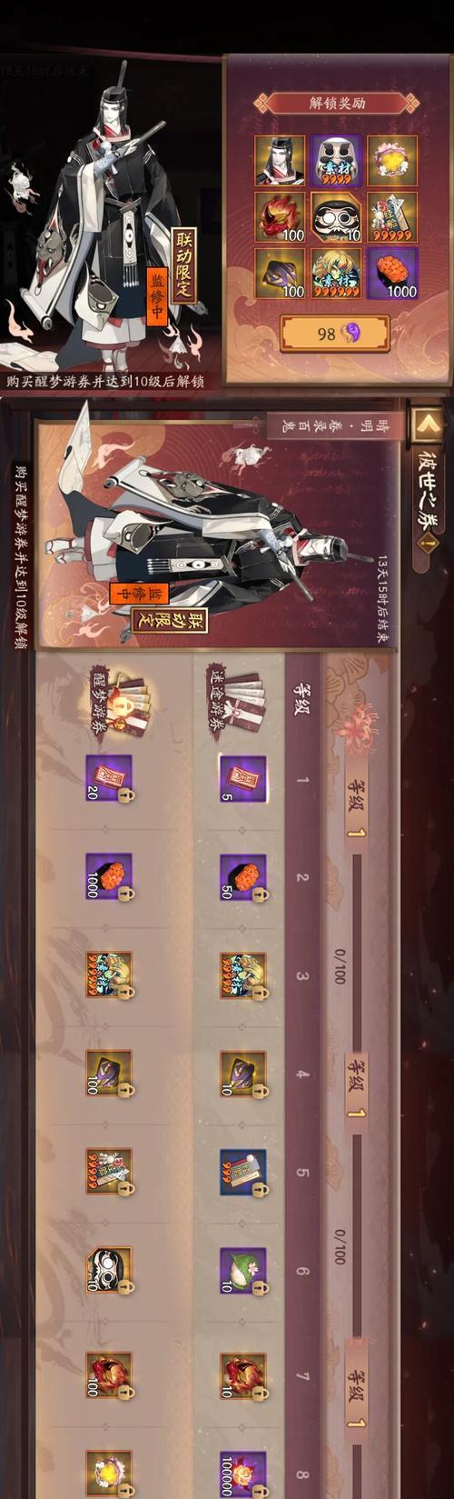 阴阳师星火满夜的获取方法是什么？