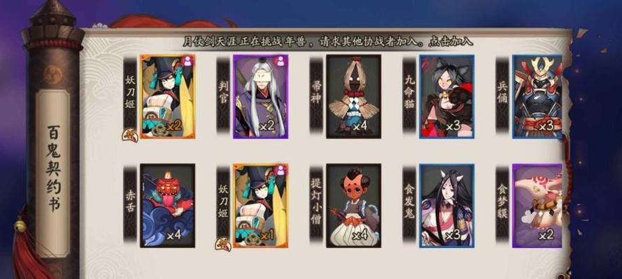 阴阳师星火满夜的获取方法是什么？