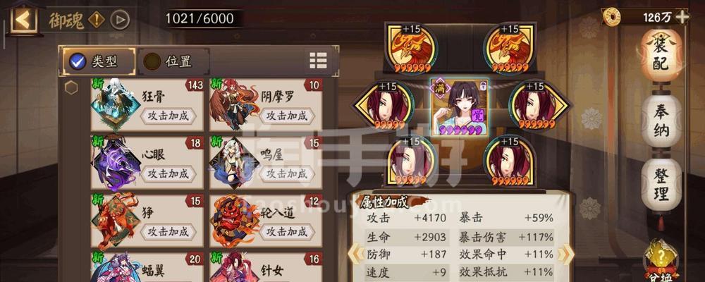 阴阳师星火满夜的获取方法是什么？