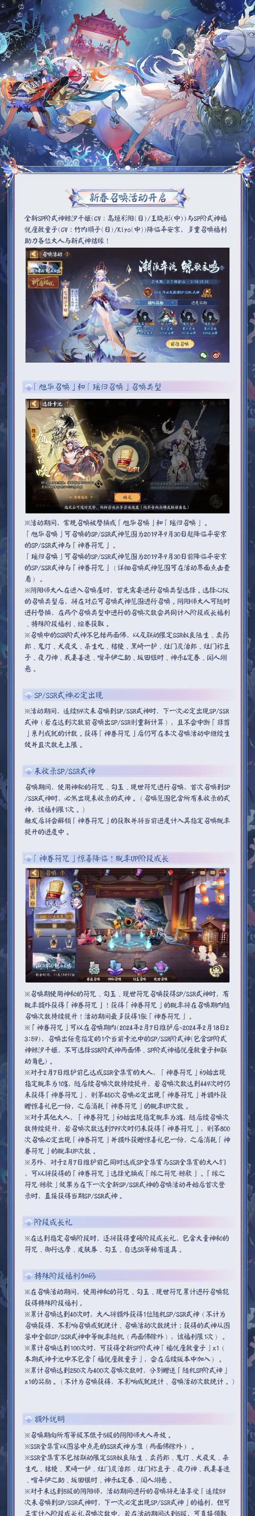 阴阳师抽卡提速的秘诀是什么？有哪些快速抽卡的技巧？