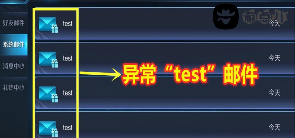 王者荣耀邮箱屏蔽方法是什么？屏蔽后如何恢复？