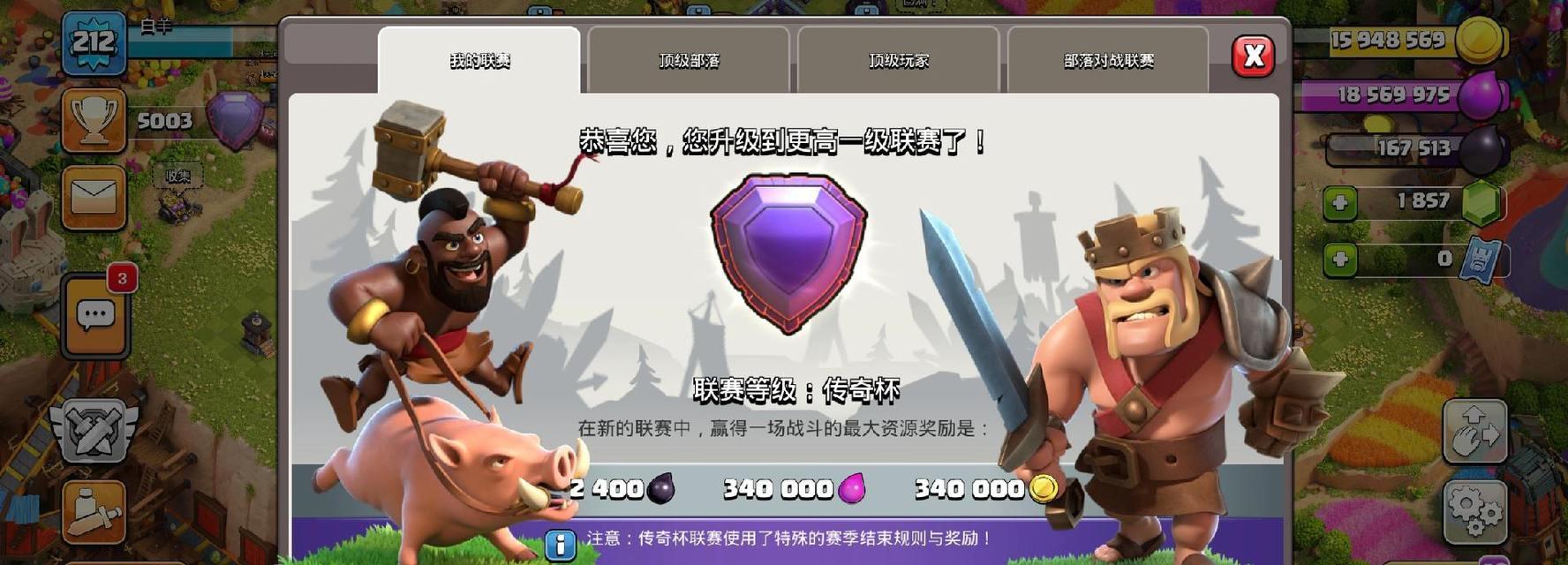 部落冲突羊骑手怎么打？最佳策略是什么？