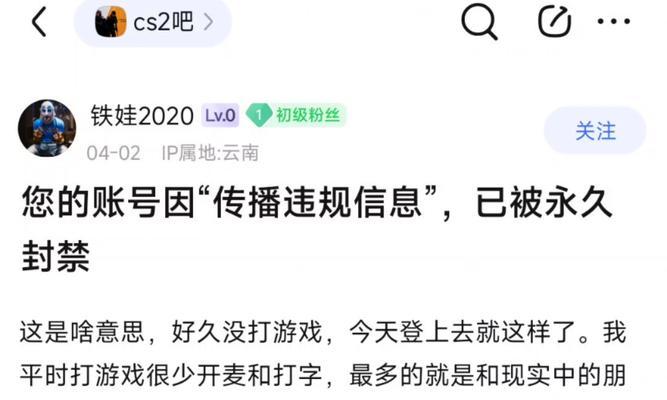 部落冲突中哪些行为容易导致账号被封？如何避免违规操作？