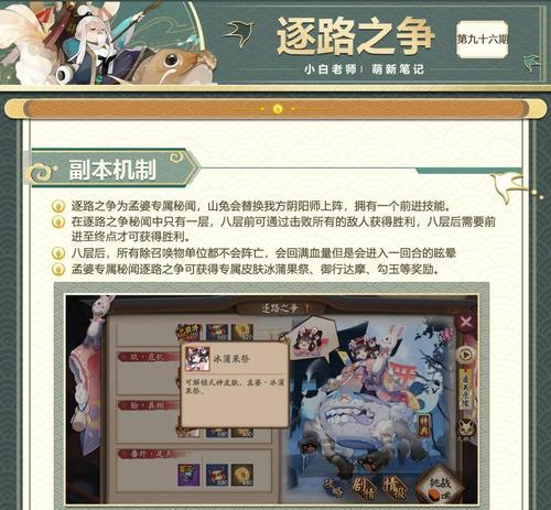 阴阳师孟婆玩法技巧是什么？