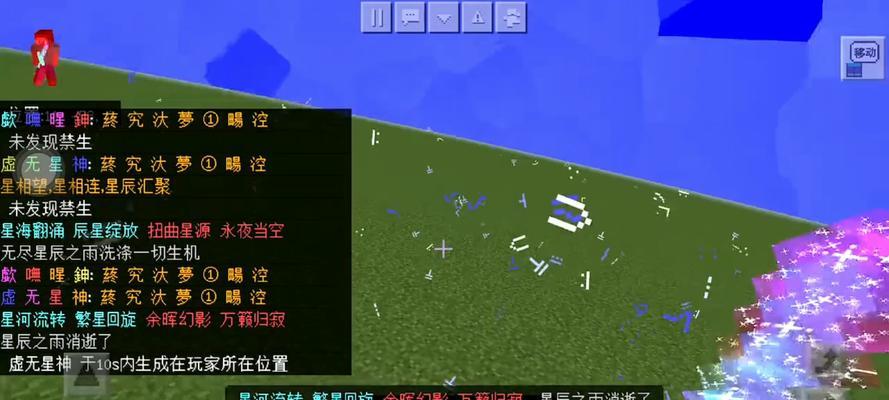我的世界中星星出现的条件是什么？