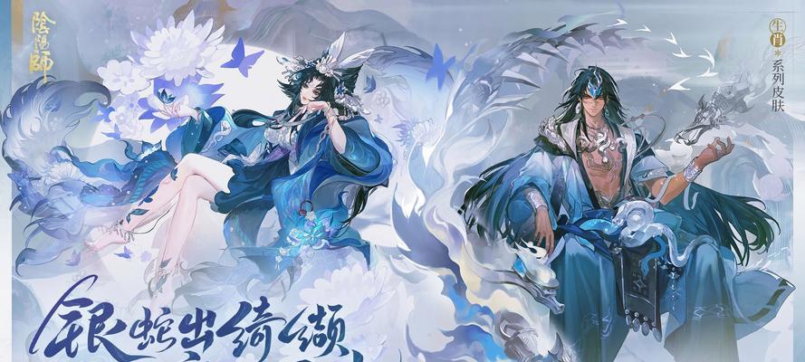 如何获得阴阳师中的三三？