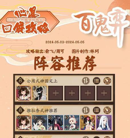 如何获得阴阳师中的三三？