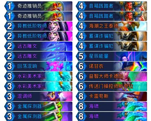 炉石传说精明的奥数师获取途径是什么？