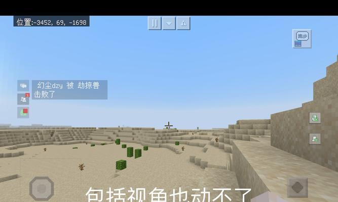 我的世界中遇到怀疑问题该如何处理？
