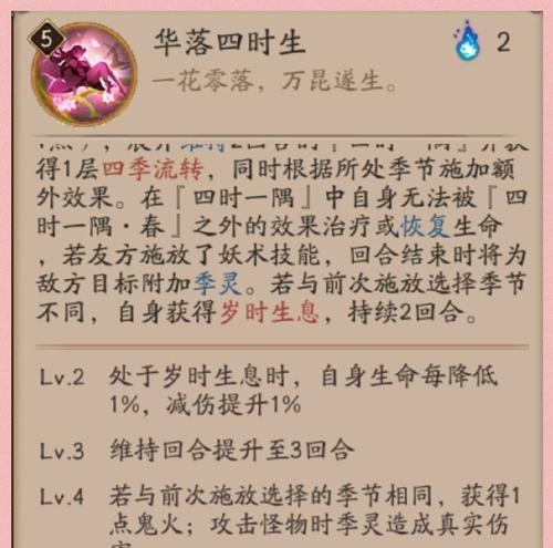 阴阳师季龙连战斗技巧是什么？如何有效使用？