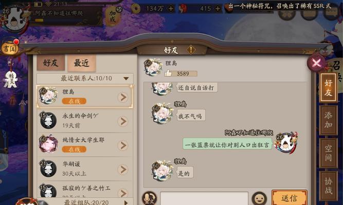 ios系统能在电脑上玩阴阳师吗？需要什么工具？