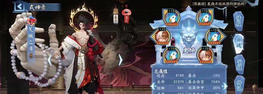 阴阳师蛇草名士斗技的取胜技巧是什么？