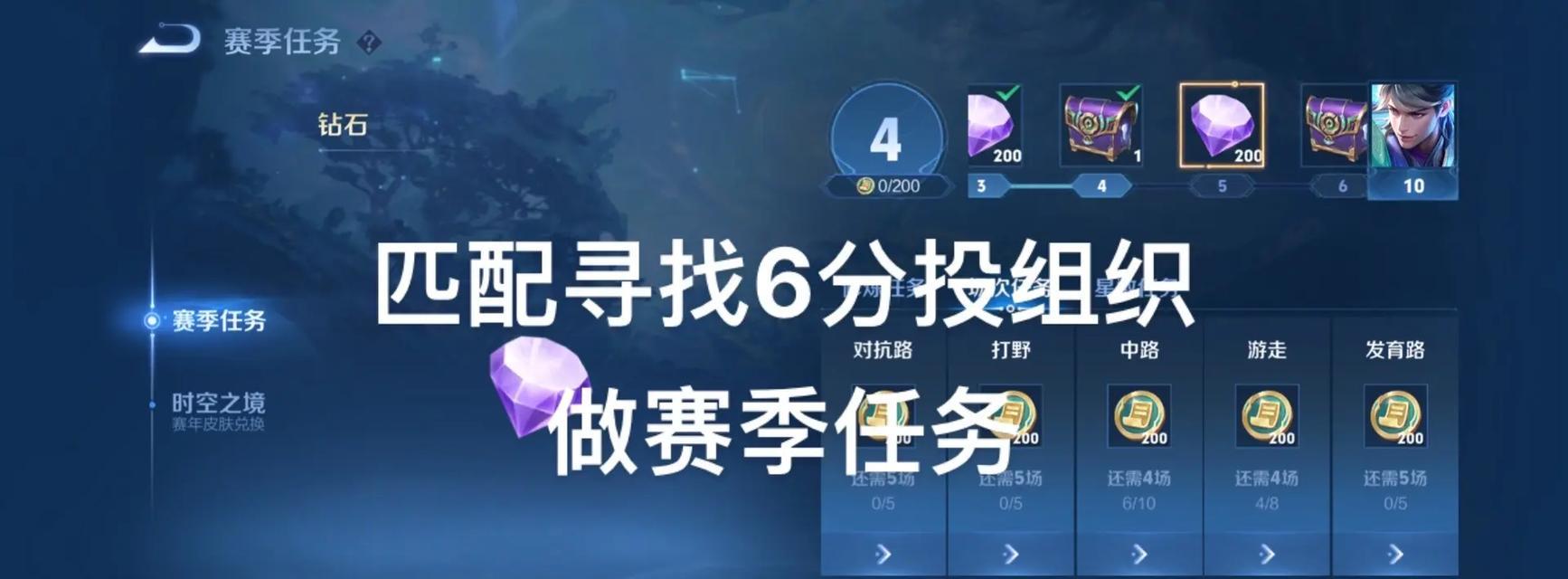 王者荣耀中林鲲如何获得？需要完成哪些任务？