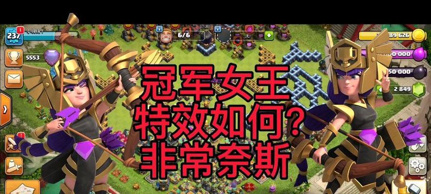 部落冲突中免费特效皮肤获取方式有哪些？