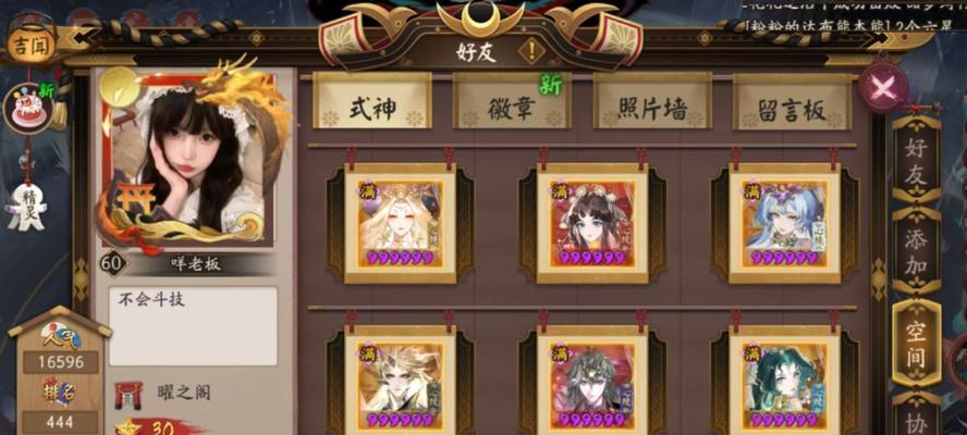 如何更换上阵的阴阳师账号？