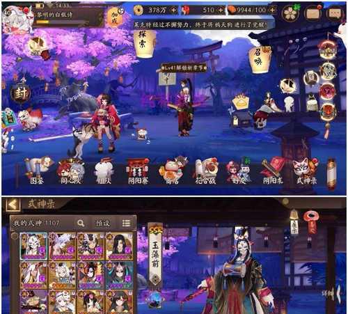 如何更换上阵的阴阳师账号？