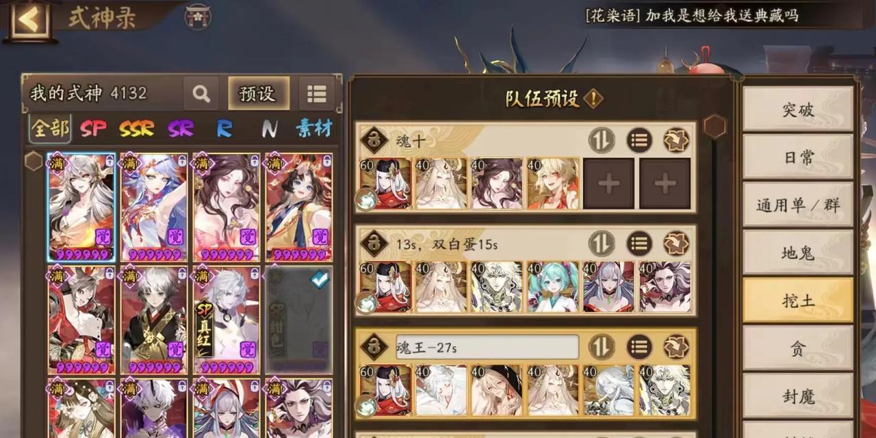 如何更换上阵的阴阳师账号？
