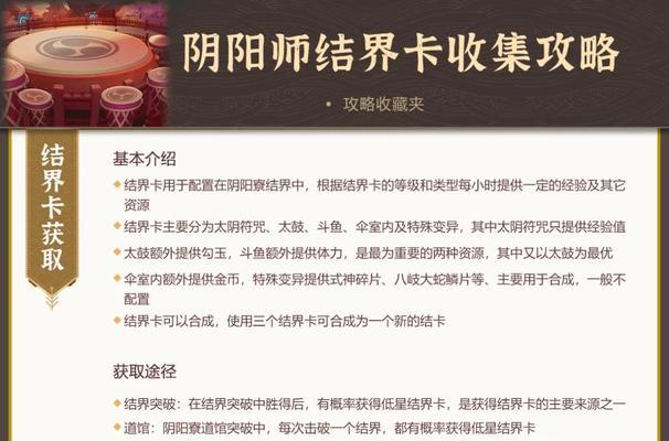《阴阳师》转换卡的获取途径有哪些？