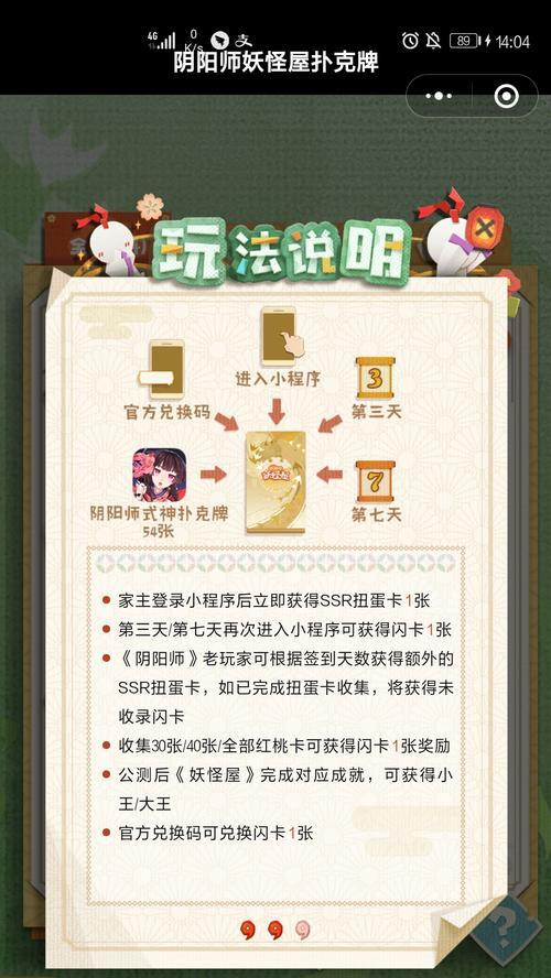 《阴阳师》转换卡的获取途径有哪些？