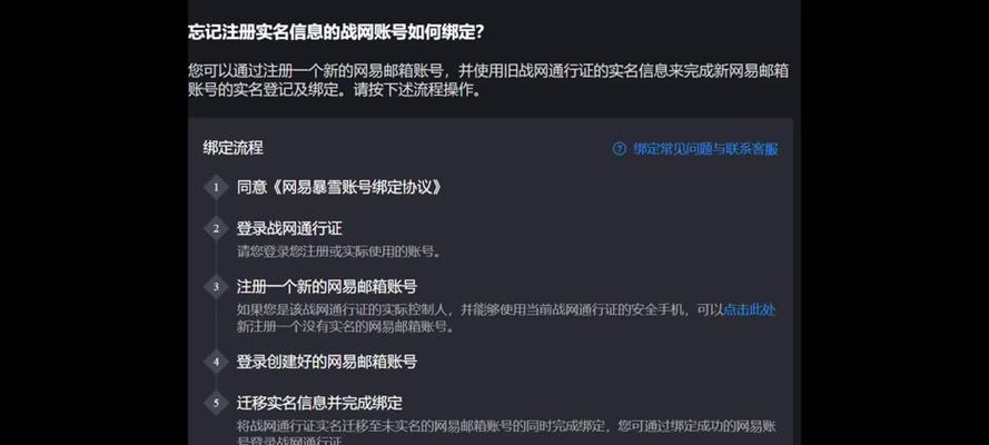 炉石传说账号删除流程是怎样的？