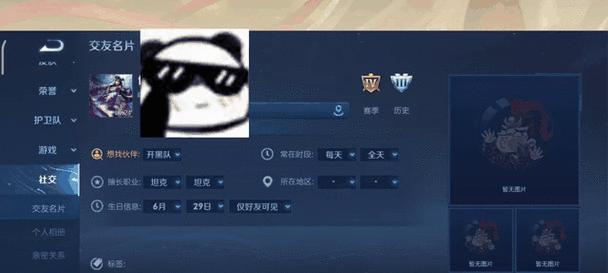 王者荣耀段位如何展示？如何在社交平台上分享段位？