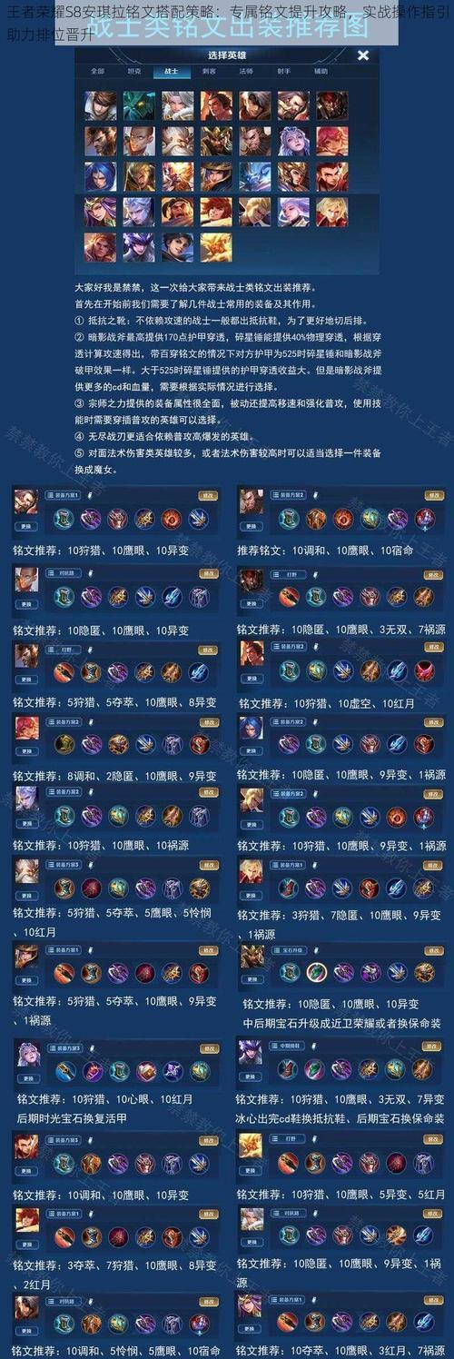 王者荣耀提升段位的有效策略是什么？