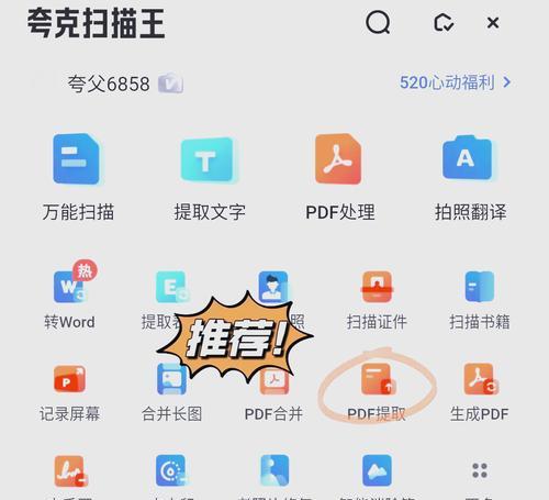 夸克我的世界使用方法是什么？
