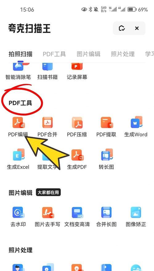 夸克我的世界使用方法是什么？