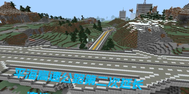 我的世界道路抬高方法及材料需求？