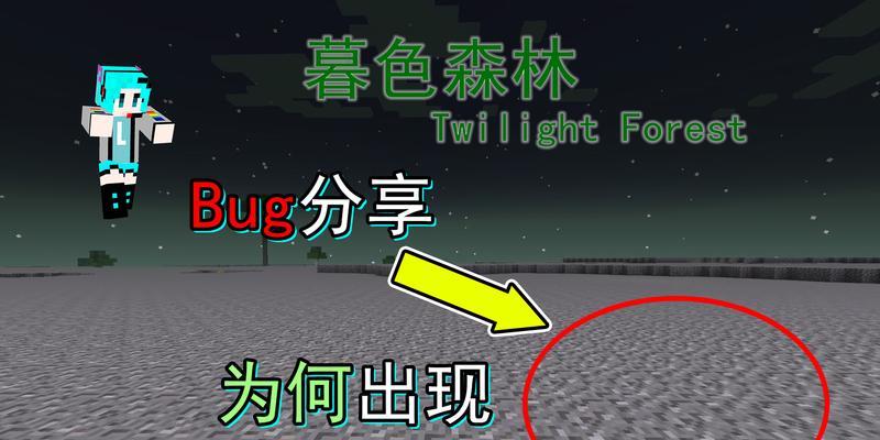 我的世界进入暮色森林的方法是什么？