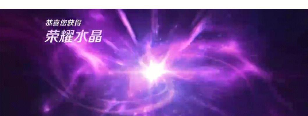 鹅毛王者荣耀怎么抽奖荣耀水晶？抽奖技巧有哪些？