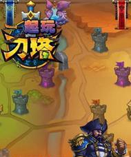 儿童如何玩《叠刀塔》游戏？