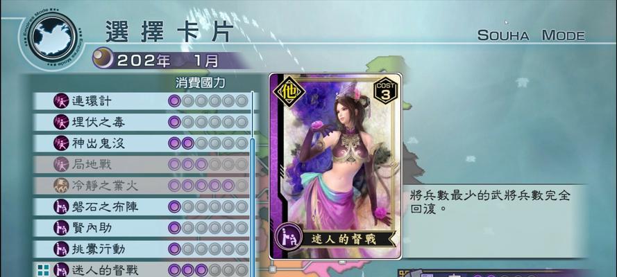 真三国无双帝国如何提升游戏体验？有哪些技巧可以快速上手？