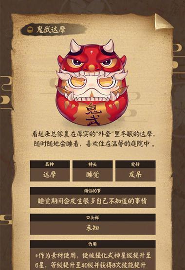 阴阳师中如何正确使用达摩？