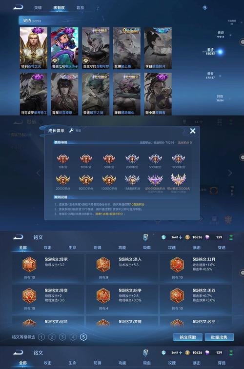 王者荣耀中天性的获取途径是什么？