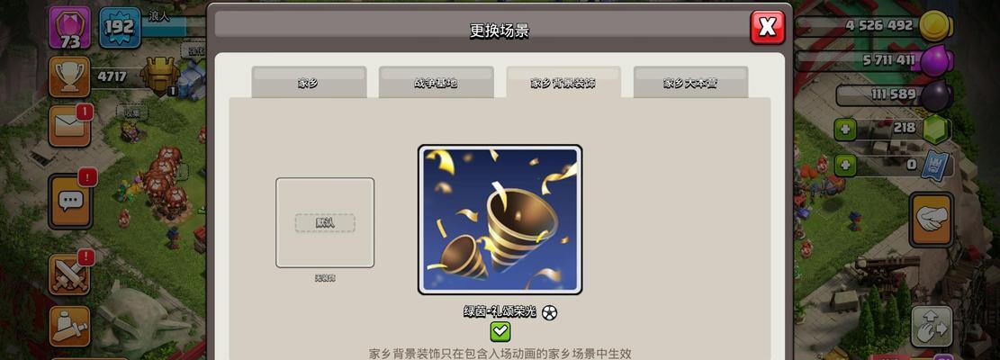 部落冲突玉露流光嫦娥如何获得？获取途径是什么？
