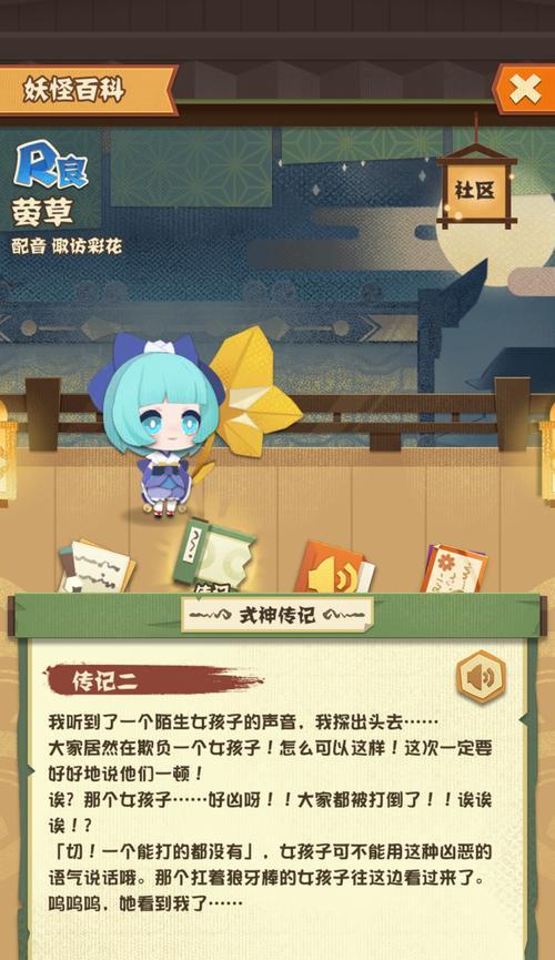 阴阳师莹草角色的评价如何？莹草在队伍中的作用是什么？
